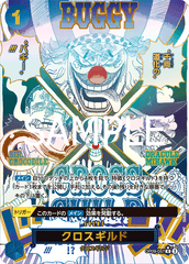 OP09-057 クロスギルド SPカード
