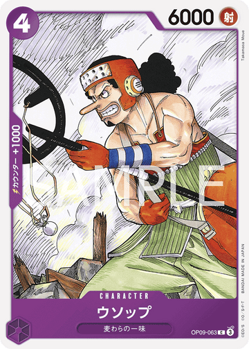 OP09-063 ウソップ C
