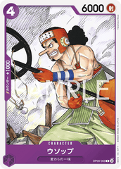OP09-063 ウソップ C