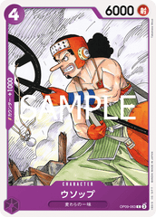 OP09-063 ウソップ C