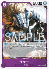 OP09-064 キラー UC