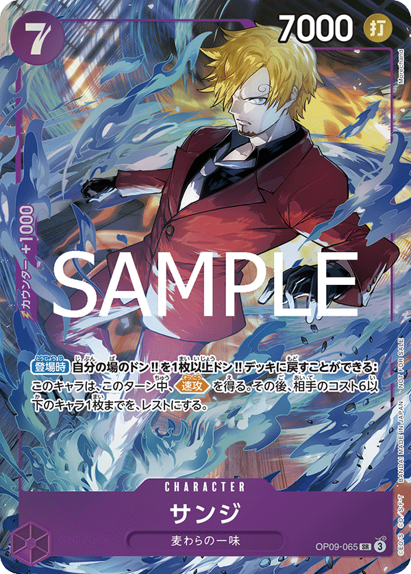 OP09-065 Sanji SR★ [Promotion Pack EX Vol.2]