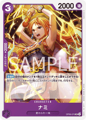 OP09-070 ナミ UC