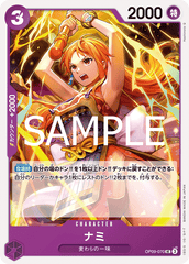 OP09-070 ナミ UC
