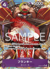 OP09-072 フランキー SR★