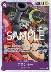 OP09-072 フランキー SR