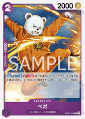 OP09-074 ベポ C