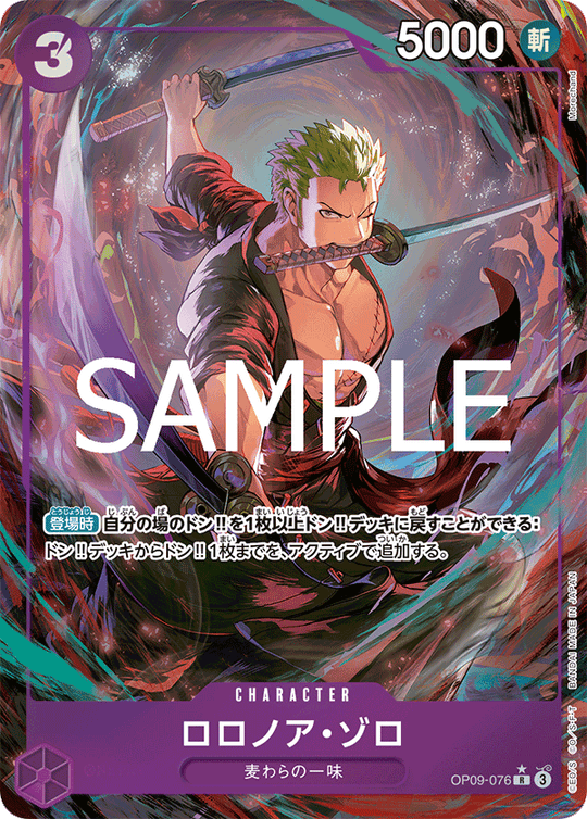 OP09-076 Roronoa Zoro R★