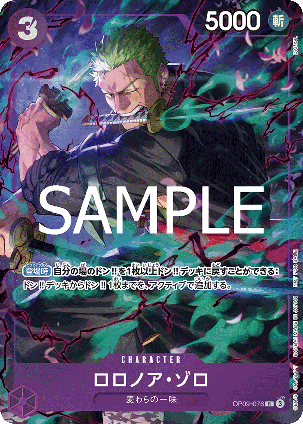 OP09-076 Roronoa Zoro R★ [Promotion Pack EX Vol.2]