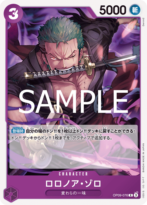 [ST26 Normal] OP09-076 Roronoa Zoro R