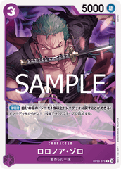 OP09-076 ロロノア・ゾロ R