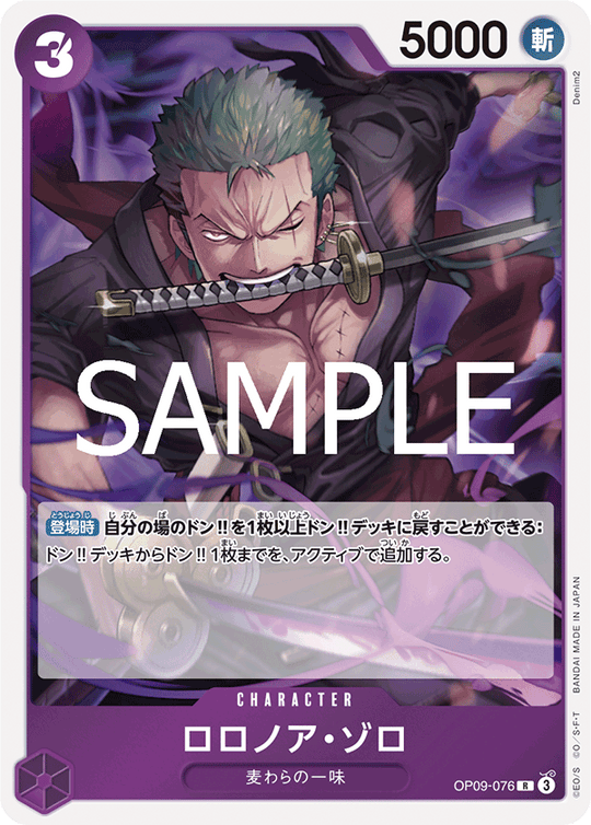 OP09-076 Roronoa Zoro R