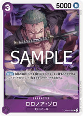 OP09-076 ロロノア?ゾロ R
