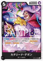 OP09-084 カタリーナ・デボン UC
