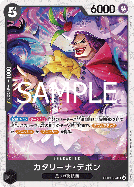 OP09-084 Catarina Devon UC【Foil】【PRB02】