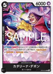 OP09-084 カタリーナ?デボン UC