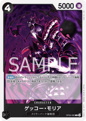 OP09-085 ゲッコー・モリア C