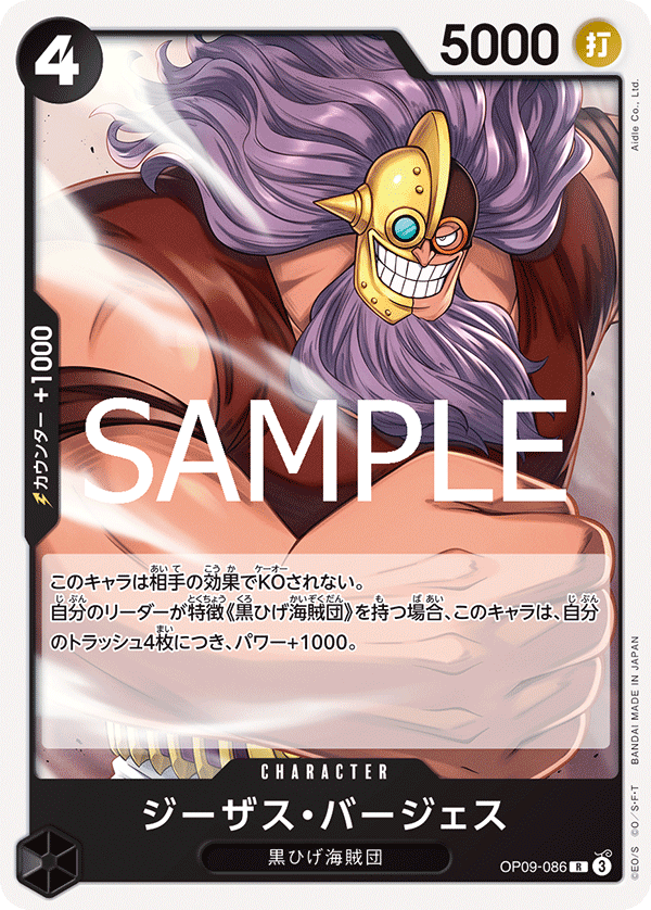 [ST27 Normal Version] OP09-086 Jesus Burgess R