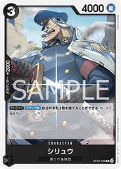 OP09-088 シリュウ UC