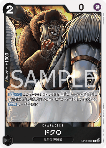 OP09-090 ドクQ R