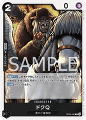 OP09-090 ドクQ R