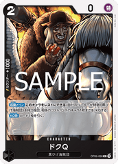 OP09-090 ドクQ R