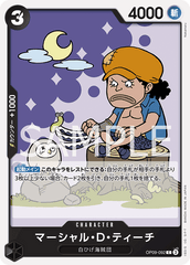 OP09-092 マーシャル・D・ティーチ C