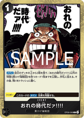 OP09-096 おれの時代だァ!!!! R