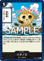 OP09-099 ハチノス C