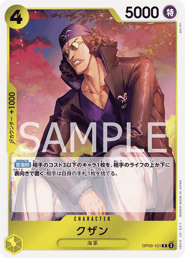 OP09-101 クザン R