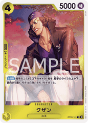 OP09-101 クザン R