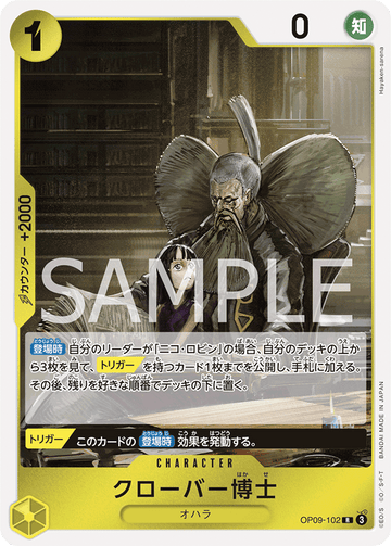 OP09-102 クローバー博士 R
