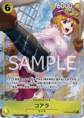 OP09-103 コアラ SR★