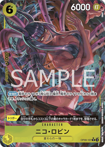 OP09-107 ニコ・ロビン R★