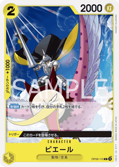OP09-110 ピエール C