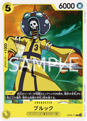OP09-111 ブルック C