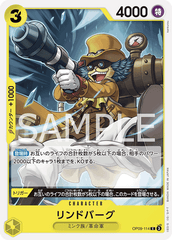 OP09-114 リンドバーグ C