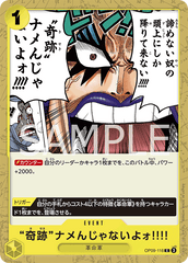 OP09-116 ”奇跡”ナメんじゃないよォ!!!! C