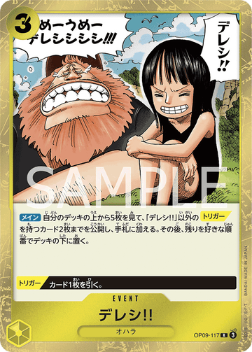 OP09-117 デレシ!! R