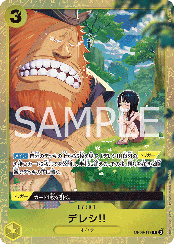 OP09-117 Dereshi!! R★ [Best Selection Vol. 4]