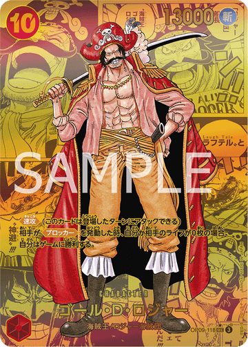 OP09-118 ゴール・D・ロジャー SEC★★【漫画背景/金】