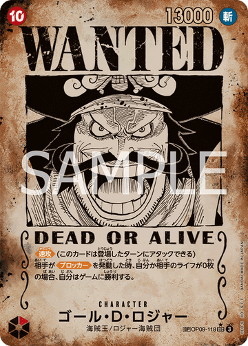 OP09-118 Gol D. Roger SP [OP13] [WANTED]