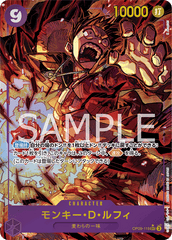 OP09-119 モンキー・D・ルフィ SEC★