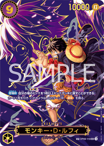 OP09-119 Monkey D. Luffy SP [OP13]