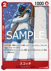 OP10-008 スコッチ C