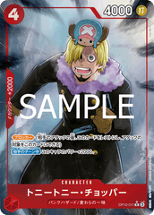 OP10-011 トニートニー?チョッパー R★