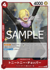 OP10-011 トニートニー?チョッパー R