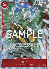 OP10-016 モネ SR★