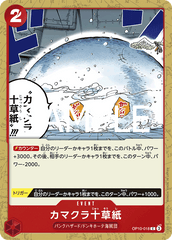 OP10-018 カマクラ十草紙 C