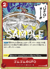OP10-020 ゴムゴムのUFO UC